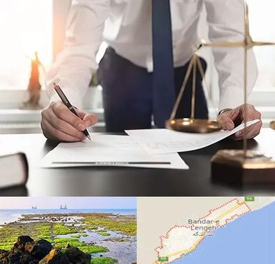 وکیل خوب در بندرلنگه