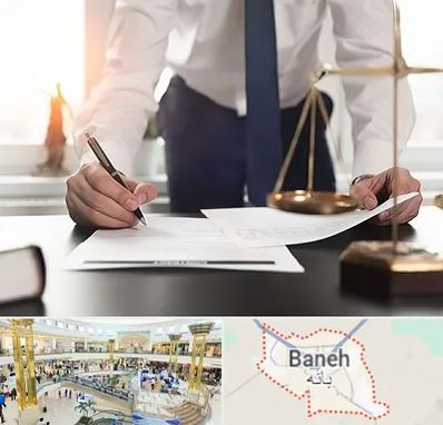 وکیل خوب در بانه