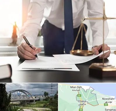 وکیل خوب در چالوس