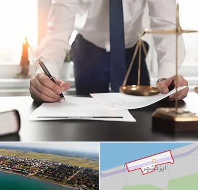وکیل خوب در ایزدشهر