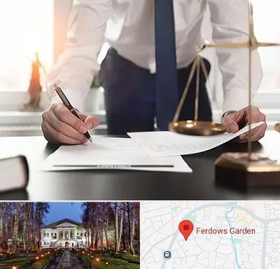 وکیل خوب در باغ فردوس