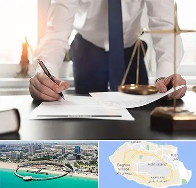 وکیل خوب در کیش