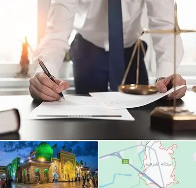 وکیل خوب در آستانه اشرفیه