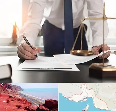 وکیل خوب در هرمزگان