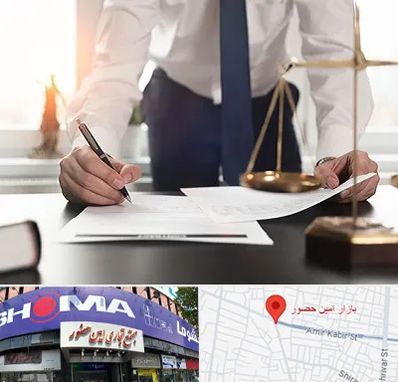 وکیل خوب در امین حضور