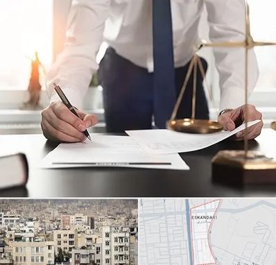 وکیل خوب در اسکندری