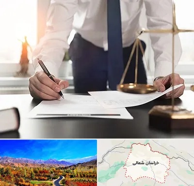 وکیل خوب در خراسان شمالی