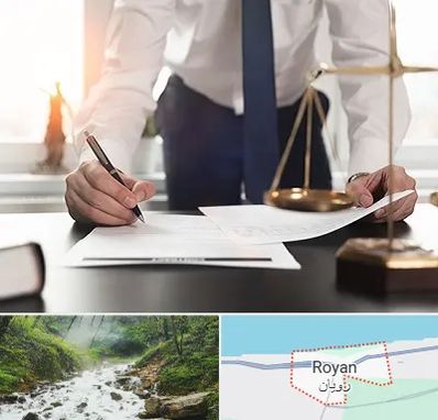 وکیل خوب در رویان