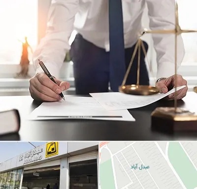 وکیل خوب در عبدل آباد