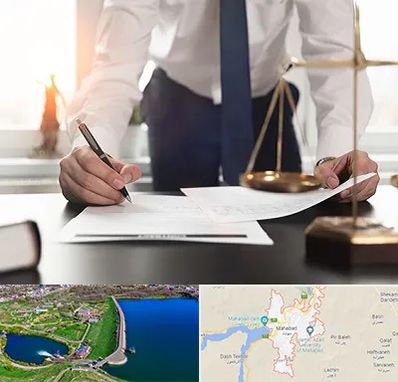 وکیل خوب در مهاباد