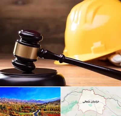 وکیل شهرداری در خراسان شمالی