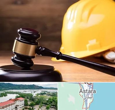 وکیل شهرداری در آستارا