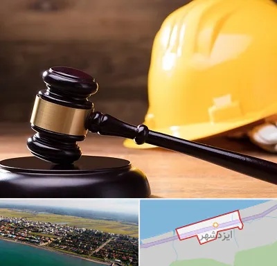 وکیل شهرداری در ایزدشهر