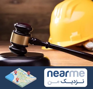 وکیل شهرداری در نزدیک من