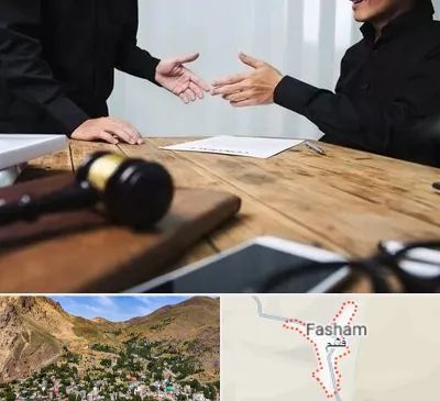 وکیل شرکت در فشم