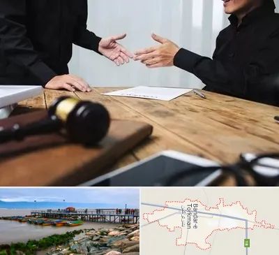 وکیل شرکت در بندر ترکمن