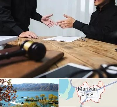 وکیل شرکت در مریوان