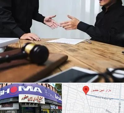 وکیل شرکت در امین حضور