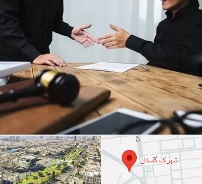 وکیل شرکت در شهرک گلستان