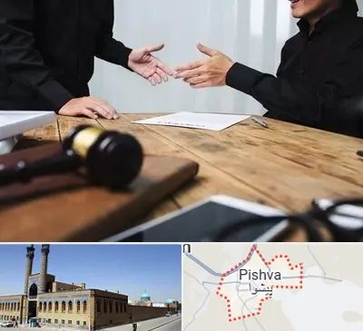 وکیل شرکت در پیشوا