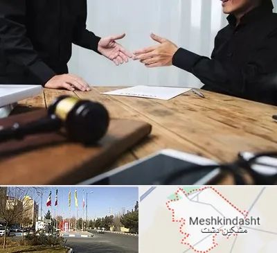 وکیل شرکت در مشکین دشت