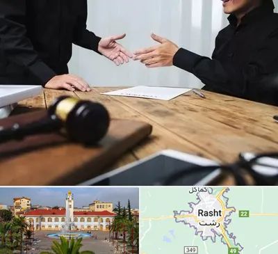 وکیل شرکت در رشت