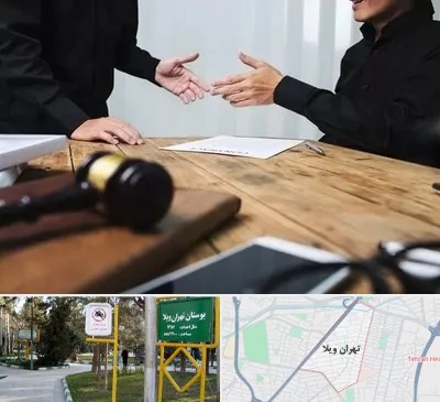 وکیل شرکت در تهران ویلا