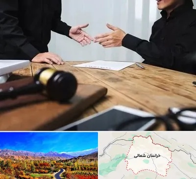 وکیل شرکت در خراسان شمالی