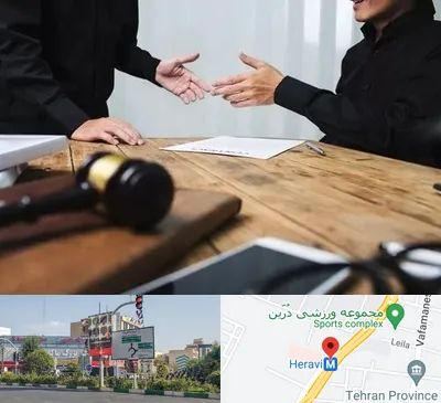 وکیل شرکت در هروی