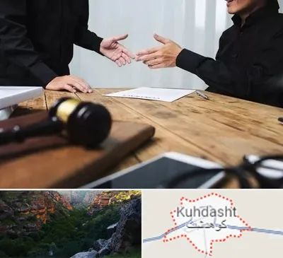 وکیل شرکت در کوهدشت