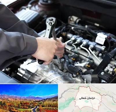 تعمیرگاه شبانه روزی در خراسان شمالی