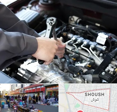 تعمیرگاه شبانه روزی در شوش