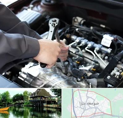 تعمیرگاه شبانه روزی در صومعه سرا