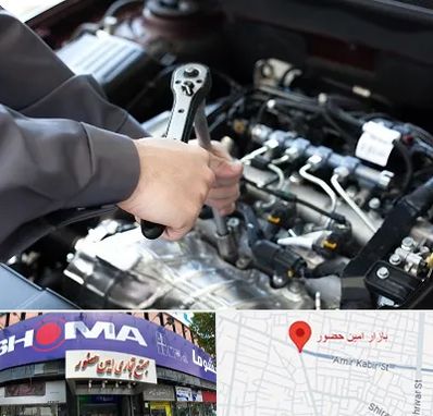 تعمیرگاه شبانه روزی در امین حضور