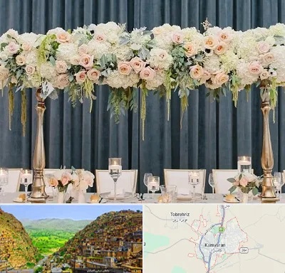 گل آرایی تالار در کامیاران