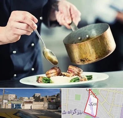 آموزشگاه آشپزی در اتابک