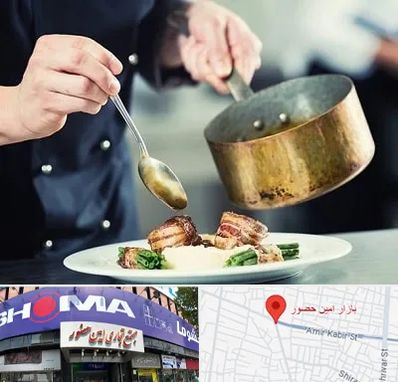 آموزشگاه آشپزی در امین حضور