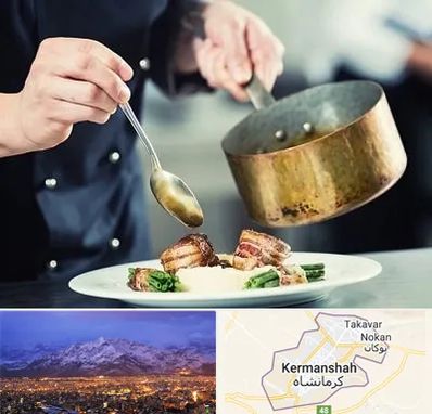 آموزشگاه آشپزی در کرمانشاه