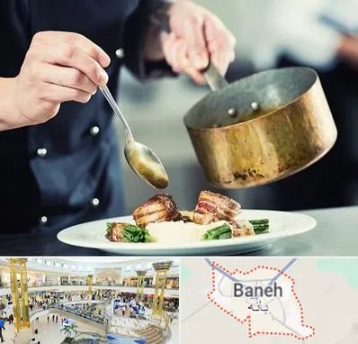 آموزشگاه آشپزی در بانه
