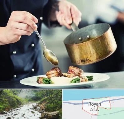 آموزشگاه آشپزی در رویان