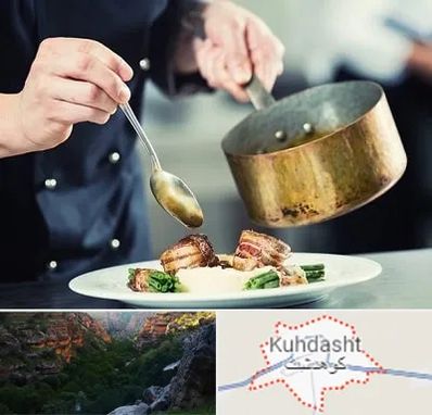 آموزشگاه آشپزی در کوهدشت