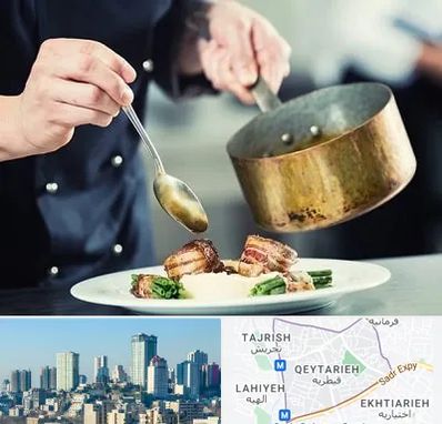 آموزشگاه آشپزی در قیطریه