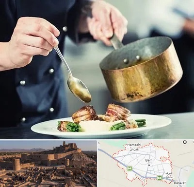 آموزشگاه آشپزی در بم