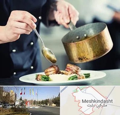 آموزشگاه آشپزی در مشکین دشت