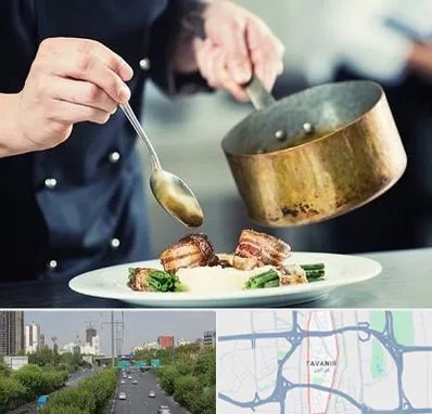 آموزشگاه آشپزی در توانیر