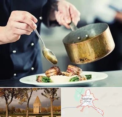 آموزشگاه آشپزی در تویسرکان
