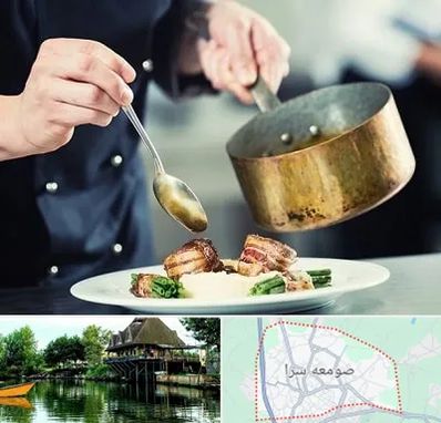 آموزشگاه آشپزی در صومعه سرا