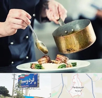 آموزشگاه آشپزی در فردوسیه شهریار