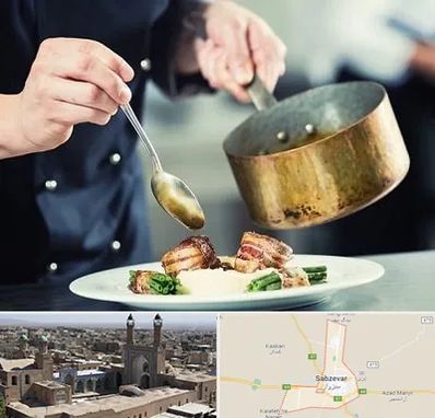 آموزشگاه آشپزی در سبزوار