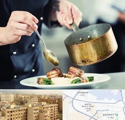 آموزشگاه آشپزی در جنوب غرب تهران